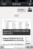 shopex微信公众平台解决方案之输入关键字搜索商品