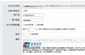shopex中国银联在线支付接口UNIONPAY(后台动态添加)