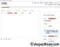shopex支付宝批量转账接口实现自动提现